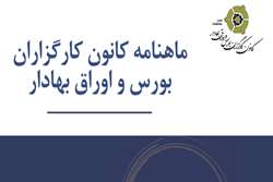 ماهنامه دی ماه کانون منتشر شد